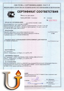 Сертификат соответствия ООО "ГОСТЭКСПЕРТСЕРВИС": Наружное 2-х слойное и 3-х слойное покрытие из экструдированного полиэтилена
