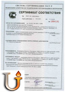 Сертификат соответствия трубы с ППУ изоляцией ТУ 5768-007-91076026 ГОСТР